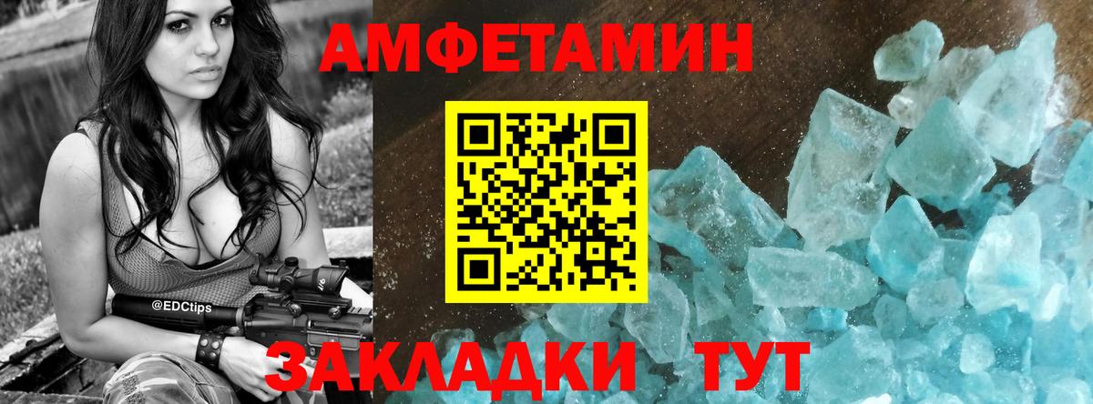 Избербаш  Амфетамин  Вход с VPN  АМФЕТАМИН Premium 