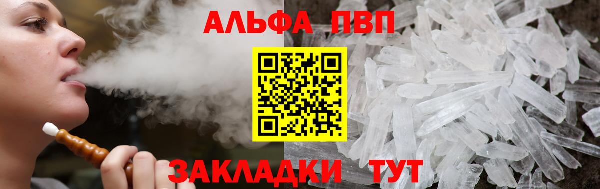Alpha-PVP  Альфа ПВП VHQ  Вход с VPN  APVP СК КРИС  Избербаш  Альфа ПВП VHQ 
