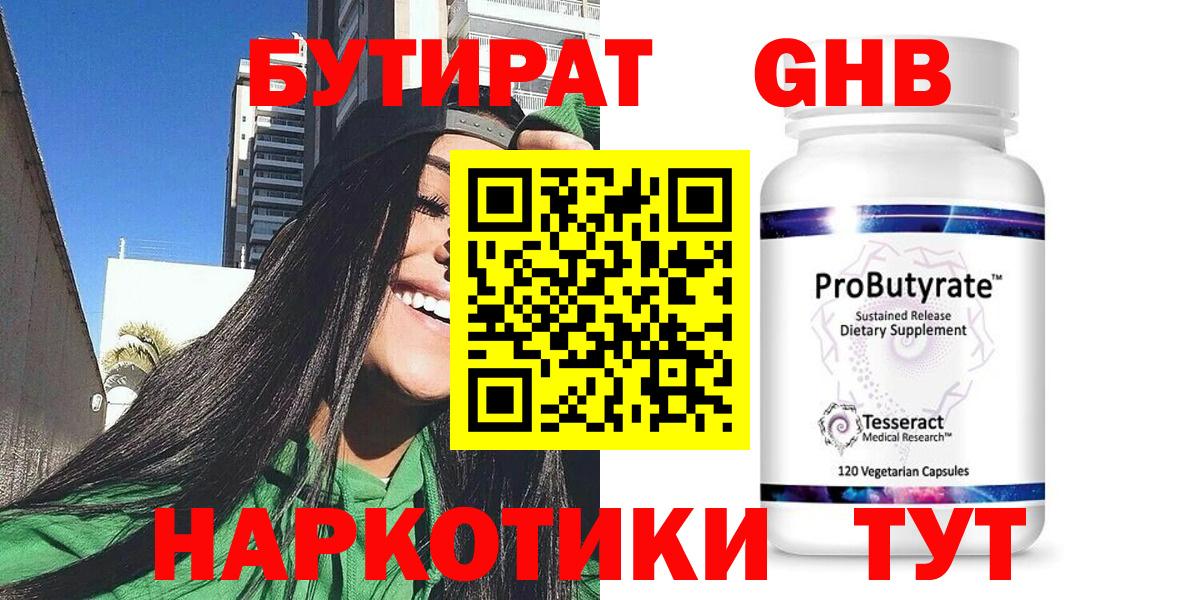 БУТИРАТ бутик Избербаш