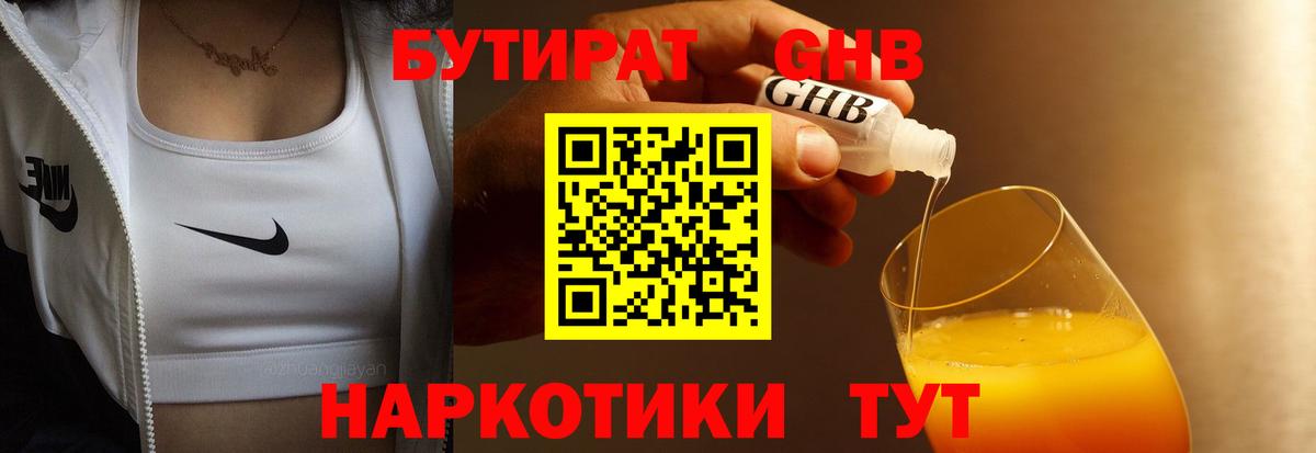 Бутират  Бутират буратино  Вход с VPN  Избербаш 