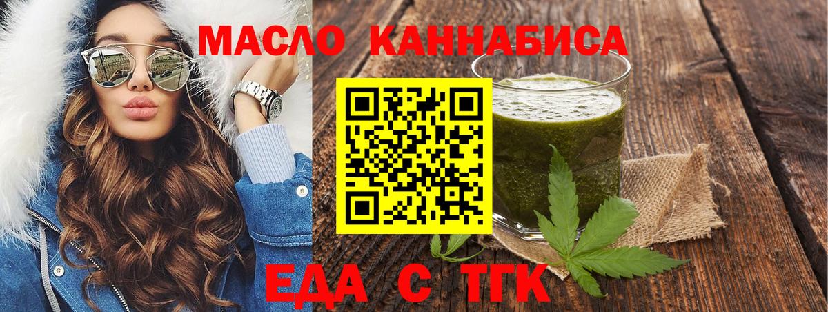 Избербаш  Печенье с ТГК марихуана  Вход с VPN 
