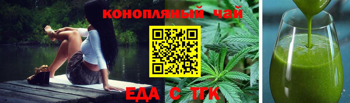 Еда ТГК марихуана Избербаш