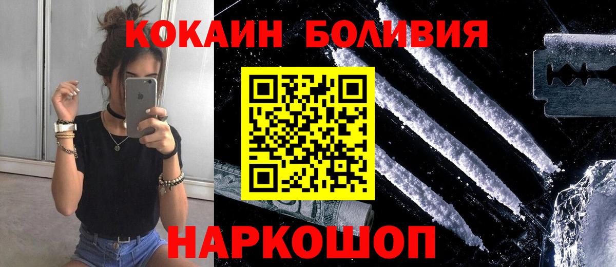 Cocaine Боливия Избербаш