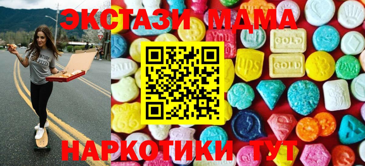 Избербаш  Ecstasy  Вход с VPN  где продают наркотики  ЭКСТАЗИ Cube 