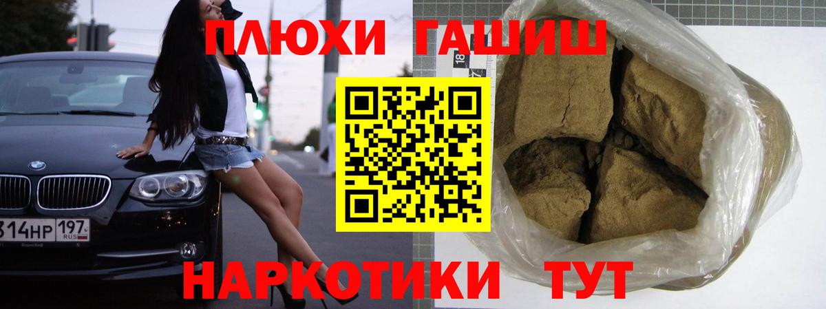 ГАШ  Гашиш Ice-O-Lator  Избербаш  Вход с VPN  Гашиш хэш 