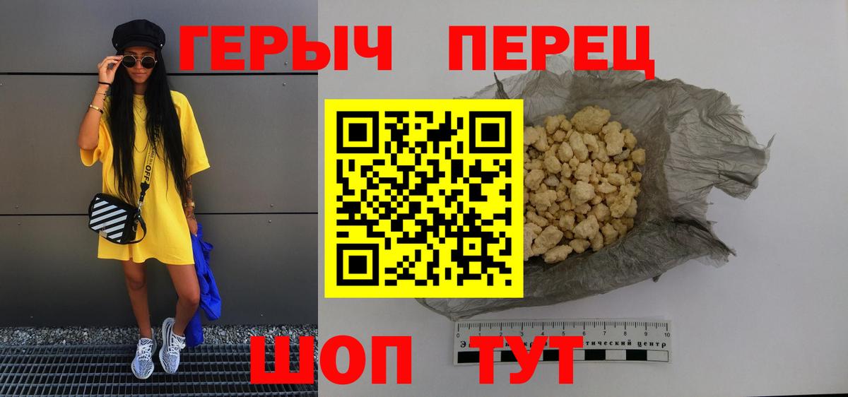 ГЕРОИН гречка  Вход с VPN  Избербаш 
