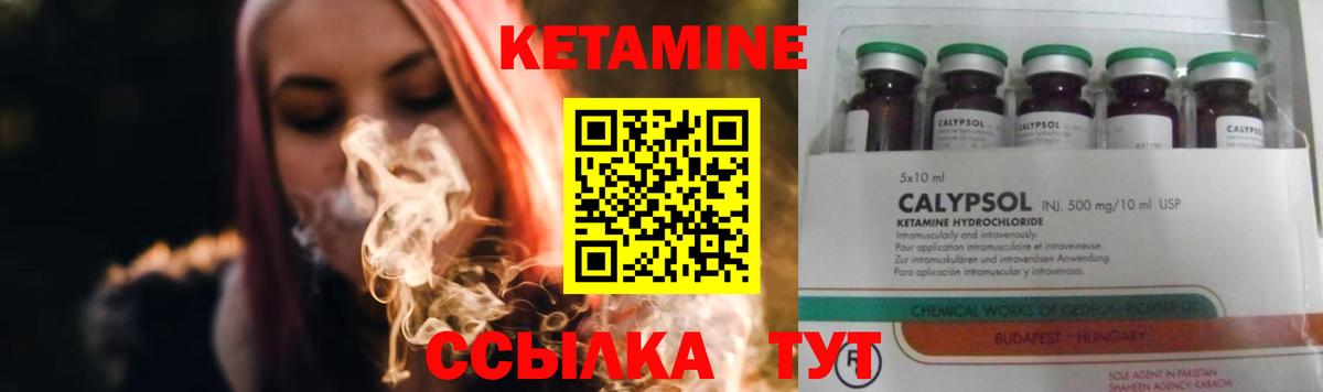 КЕТАМИН ketamine Избербаш