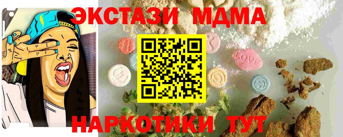 МДМА Molly  Вход с VPN  Избербаш 