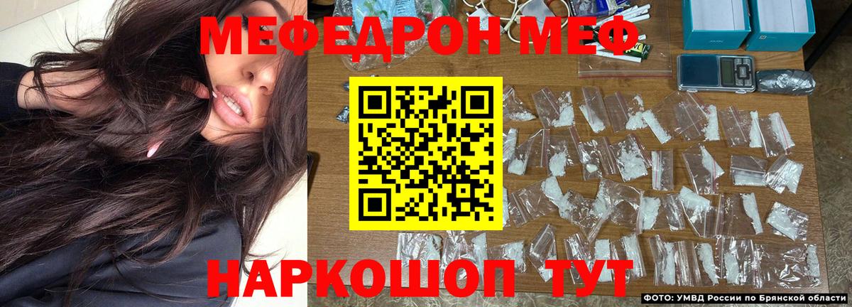 Мефедрон mephedrone  МЯУ-МЯУ  МЯУ-МЯУ  МЕФ мука  Вход с VPN  Избербаш 