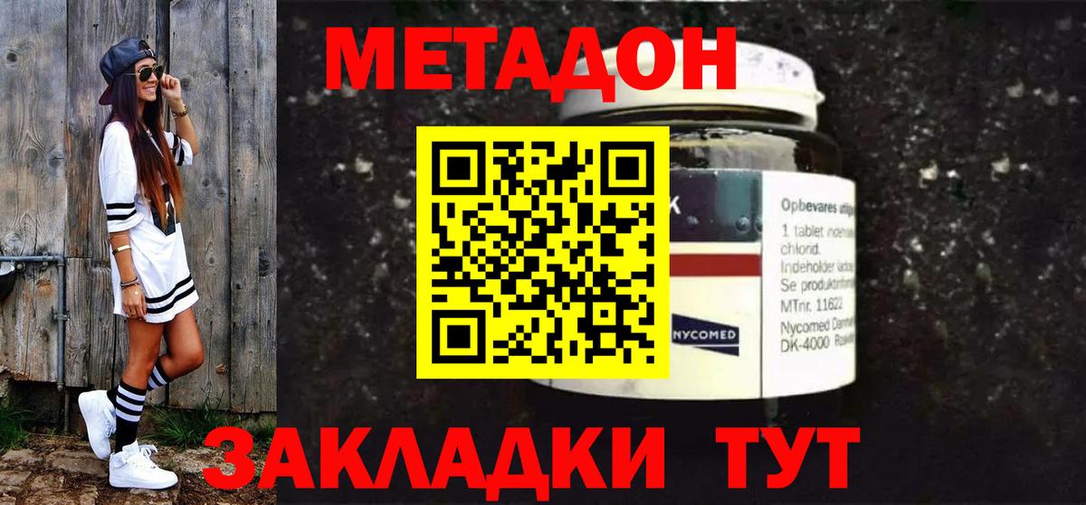 МЕТАДОН белоснежный  Метадон кристалл  Избербаш  Вход с VPN 