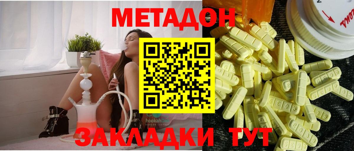 Метадон VHQ Избербаш