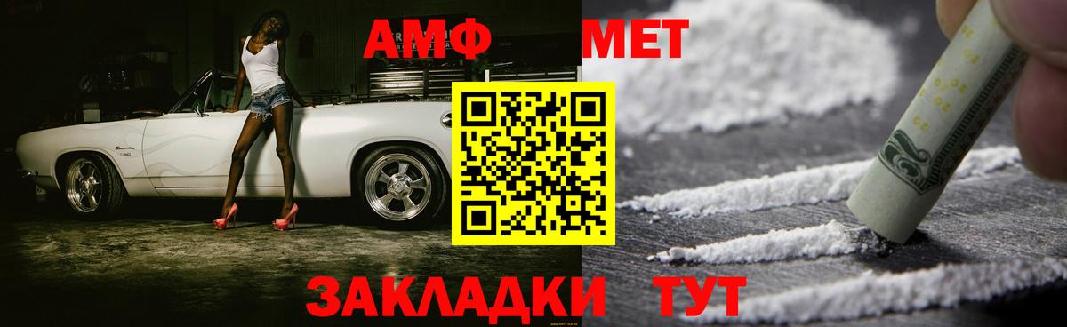 Метамфетамин Methamphetamine Избербаш
