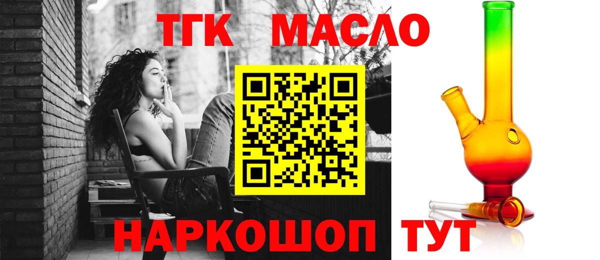 ТГК вейп  Дистиллят ТГК концентрат  Избербаш  Вход с VPN 