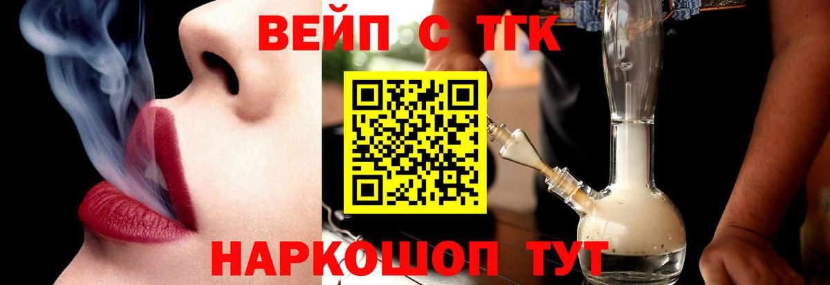 ТГК концентрат Избербаш